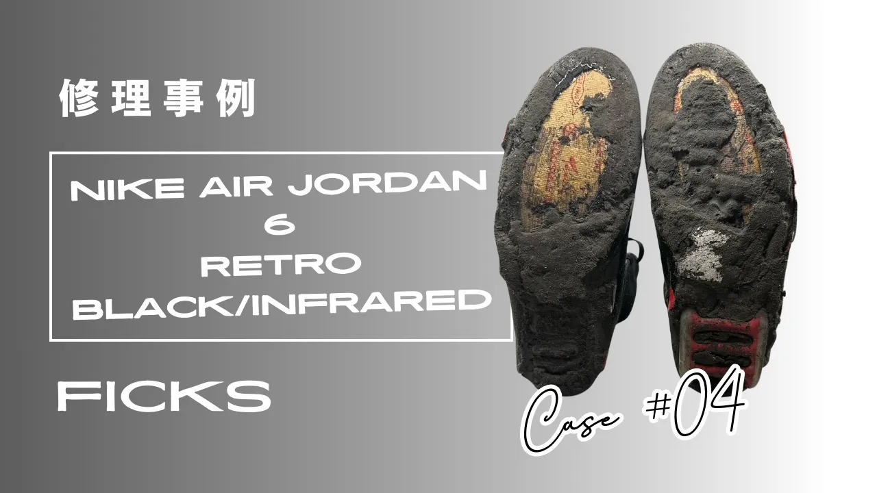 DIY: How to Repair Air Jordan 6 - YouTube